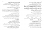 دانلود PDF سوالات ورودی دانشگاه رشته انسانی 📕-1