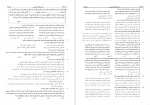 دانلود PDF سوالات ورودی دانشگاه رشته انسانی 📕-1