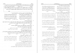 دانلود PDF سوالات ورودی دانشگاه رشته ریاضی 📕-1