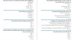 دانلود PDF سوالات استخدامی آموزگاری 1402 📕-1