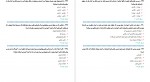 دانلود PDF سوالات استخدامی آموزگاری 1402 📕-1