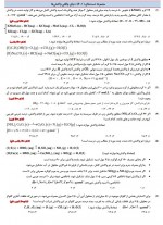 دانلود PDF مجموعه تست های استوکیومتری 📕-1