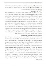 دانلود PDF مقاله تحلیلی بر الگو های فرهنگ سازمانی رویا افراسیابی 📕-1