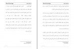 دانلود PDF مقاله جرم شناسی بالینی گلشن شکری 📕-1