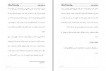 دانلود PDF مقاله جرم شناسی بالینی گلشن شکری 📕-1
