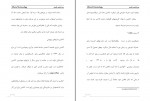 دانلود PDF مقاله جرم شناسی بالینی گلشن شکری 📕-1