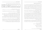 دانلود PDF پروژه طرح تفصیلی منطقه 13 تهران شهرسازی 📕-1