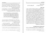 دانلود PDF مقاله فلسفه حسابداری موسی بزرگ اصل 📕-1