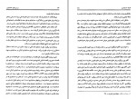 دانلود PDF مقاله فلسفه حسابداری موسی بزرگ اصل 📕-1