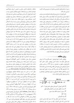 دانلود PDF مقاله همبستگی اعتیاد به اینترنت با ابعاد شخصیتی 📕-1