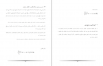 دانلود PDF پروژه مبانی و روش های برنامه ریزی شهری موسوی 📕-1