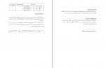 دانلود PDF پروژه مطالعات کتابخانه مرکز مطالعات 📕-1