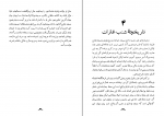 دانلود PDF مقاله چهل مقاله حسین نخجوانی 📕-1