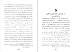 دانلود PDF مقاله چهل مقاله حسین نخجوانی 📕-1