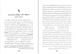 دانلود PDF مقاله چهل مقاله حسین نخجوانی 📕-1