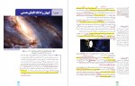 دانلود PDF کتاب زیر ذره بین شیمی دهم 📕-1