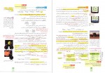 دانلود PDF کتاب زیر ذره بین شیمی دهم 📕-1