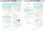 دانلود PDF کتاب زیر ذره بین شیمی دهم 📕-1