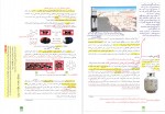 دانلود PDF کتاب زیر ذره بین شیمی یازدهم 📕-1