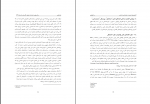 دانلود PDF مقاله گرایش های اصلی در زبان شناسی شناختی بیتا قوچانی 📕-1