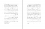 دانلود PDF مقاله تدوین پروتکل درمانی حبیب اکبری 📕-1