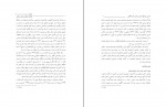 دانلود PDF مقاله تدوین پروتکل درمانی حبیب اکبری 📕-1