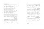 دانلود PDF مقاله تدوین پروتکل درمانی حبیب اکبری 📕-1