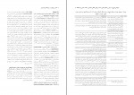 دانلود PDF مقاله نشخوار فکری زنان مطلقه منصوره نیکو گفتار 📕-1