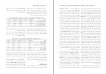 دانلود PDF مقاله نشخوار فکری زنان مطلقه منصوره نیکو گفتار 📕-1