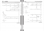 دانلود PDF سوالات و پاسخنامه آزمون آزمایشی گزینه دو رشته ریاضی 📕-1