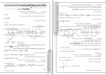 دانلود PDF سوالات و پاسخنامه آزمون آزمایشی گزینه دو رشته ریاضی 📕-1