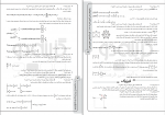 دانلود PDF سوالات و پاسخنامه آزمون آزمایشی گزینه دو رشته ریاضی 📕-1