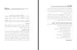 دانلود PDF مقاله آموزش دقت بر خواندن دانش آموزان 📕-1