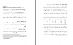 دانلود PDF مقاله آموزش دقت بر خواندن دانش آموزان 📕-1