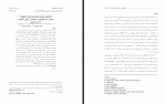 دانلود PDF مقاله اثربخشی آموزش ایمن سازی روانی محمد عاشوری 📕-1