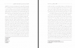 دانلود PDF مقاله اثربخشی آموزش ایمن سازی روانی محمد عاشوری 📕-1
