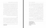 دانلود PDF مقاله اثربخشی آموزش ایمن سازی روانی محمد عاشوری 📕-1
