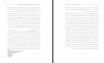 دانلود PDF مقاله اثربخشی آموزش ایمن سازی روانی محمد عاشوری 📕-1