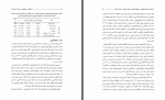 دانلود PDF مقاله اثربخشی درمان فراتشخیصی بر نشخوار فکری مریم نصری 📕-1