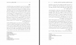 دانلود PDF مقاله اثربخشی درمان فراتشخیصی بر نشخوار فکری مریم نصری 📕-1