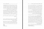 دانلود PDF مقاله اثربخشی درمان فراتشخیصی بر نشخوار فکری مریم نصری 📕-1