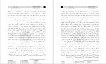 دانلود PDF مقاله اثربخشی رویکرد هیجان مداری بر رضایت جنسی زوجین 📕-1