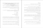 دانلود PDF مقاله اختلال شخصیت ضد اجتماعی 📕-1