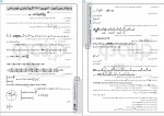دانلود PDF سوالات آزمون گزینه 2 ریاضی کنکور 1402 📕-1
