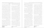 دانلود PDF مقاله تحلیل جامعه شناختی خشونت خانگی علیه زنان 📕-1