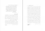 دانلود PDF مقاله خشونت کلامی در فضای مجازی علیرضا عبداللهی نژاد 📕-1