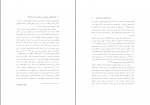 دانلود PDF مقاله خشونت کلامی در فضای مجازی علیرضا عبداللهی نژاد 📕-1