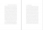 دانلود PDF مقاله خشونت کلامی در فضای مجازی علیرضا عبداللهی نژاد 📕-1