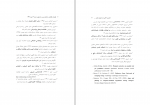 دانلود PDF مقاله خشونت کلامی در فضای مجازی علیرضا عبداللهی نژاد 📕-1