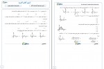 دانلود PDF آزمون ریاضی دهم ریاضی آلفا 1402 مرحله 10 📕-1